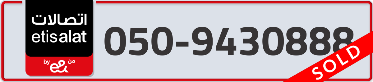 etisalat Mobile Number 050 code 9430888 number