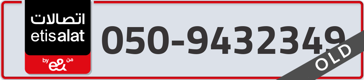 etisalat Mobile Number 050 code 9432349 number