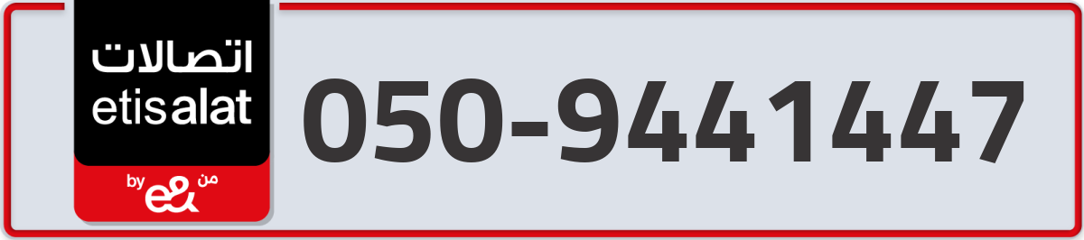 etisalat Mobile Number 050 code 9441447 number