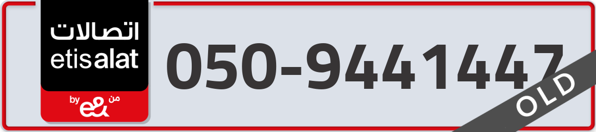 etisalat Mobile Number 050 code 9441447 number