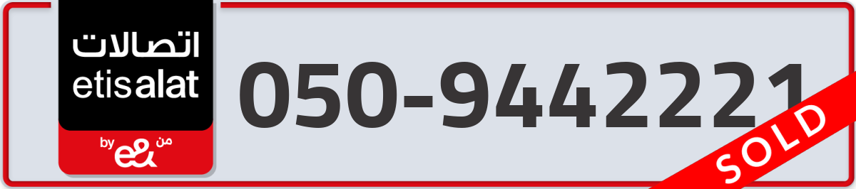 etisalat Mobile Number 050 code 9442221 number
