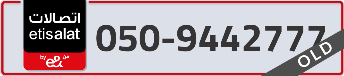 etisalat Mobile Number 050 code 9442777 number