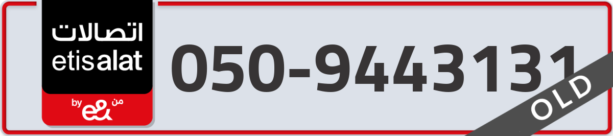 etisalat Mobile Number 050 code 9443131 number