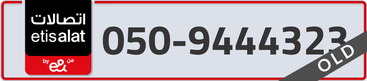 etisalat Mobile Number 050 code 9444323 number
