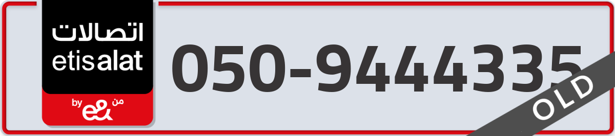 etisalat Mobile Number 050 code 9444335 number