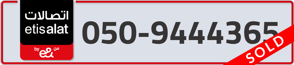 etisalat Mobile Number 050 code 9444365 number