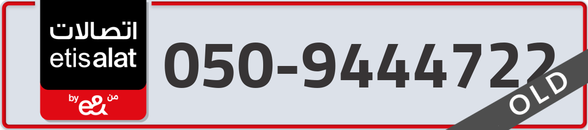 etisalat Mobile Number 050 code 9444722 number