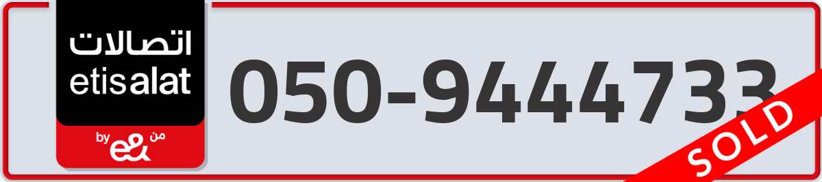etisalat Mobile Number 050 code 9444733 number