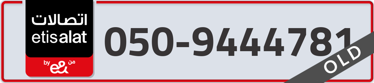 etisalat Mobile Number 050 code 9444781 number