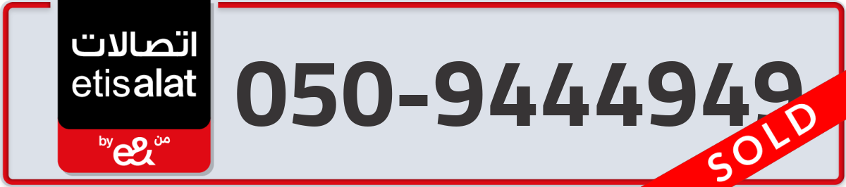 etisalat Mobile Number 050 code 9444949 number