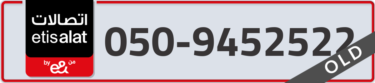etisalat Mobile Number 050 code 9452522 number