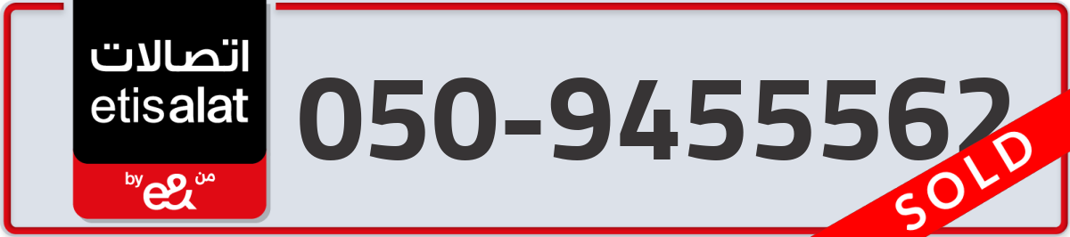 etisalat Mobile Number 050 code 9455562 number