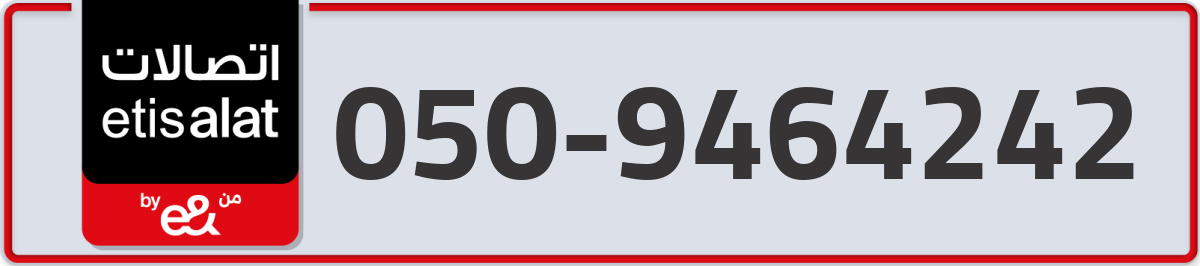 etisalat Mobile Number 050 code 9464242 number