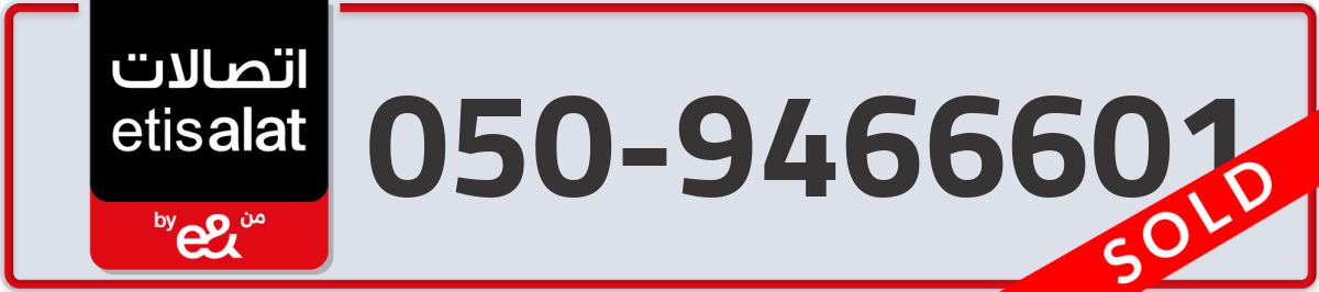 etisalat Mobile Number 050 code 9466601 number