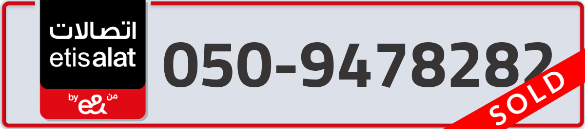 etisalat Mobile Number 050 code 9478282 number