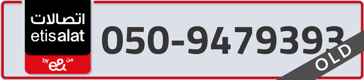 etisalat Mobile Number 050 code 9479393 number