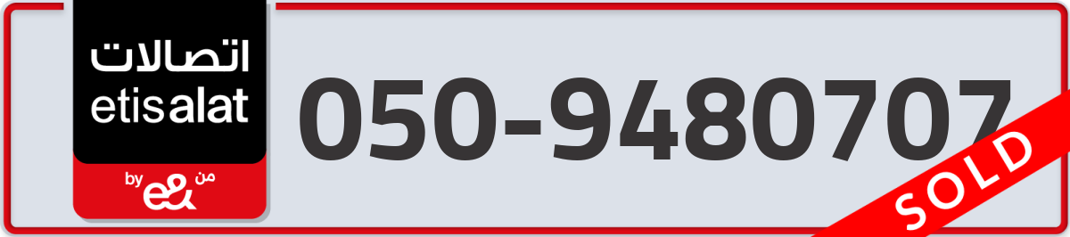 etisalat Mobile Number 050 code 9480707 number