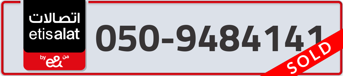 etisalat Mobile Number 050 code 9484141 number