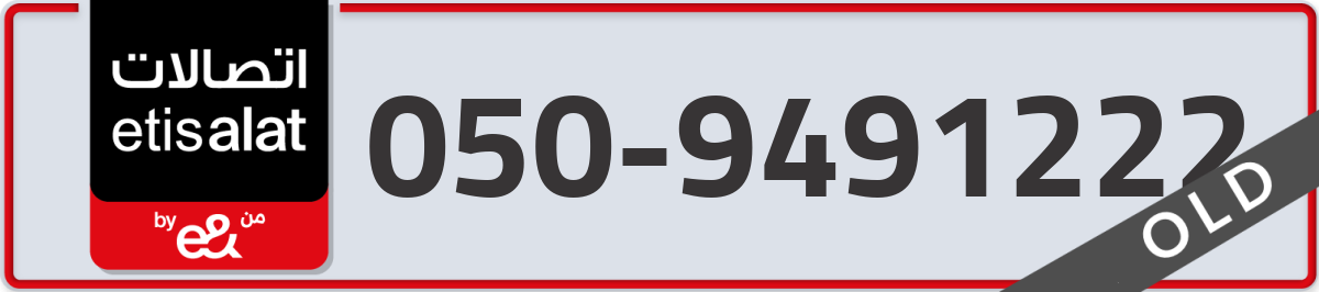 etisalat Mobile Number 050 code 9491222 number
