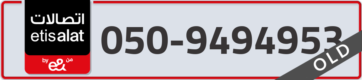 etisalat Mobile Number 050 code 9494953 number