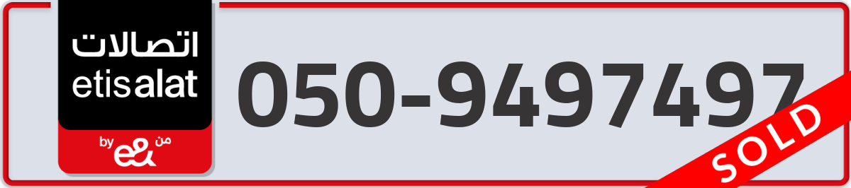 etisalat Mobile Number 050 code 9497497 number