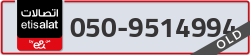  - code - 050 - number -9514994