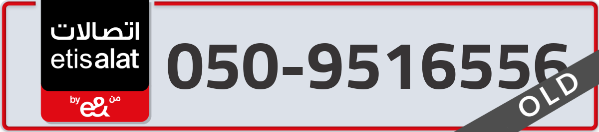 etisalat Mobile Number 050 code 9516556 number