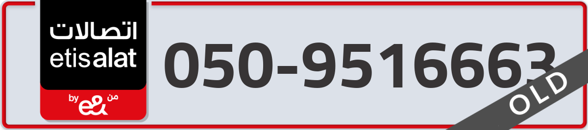 etisalat Mobile Number 050 code 9516663 number