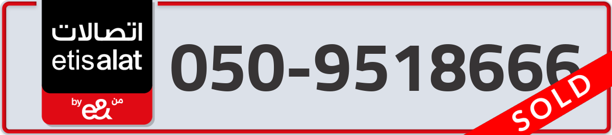 etisalat Mobile Number 050 code 9518666 number