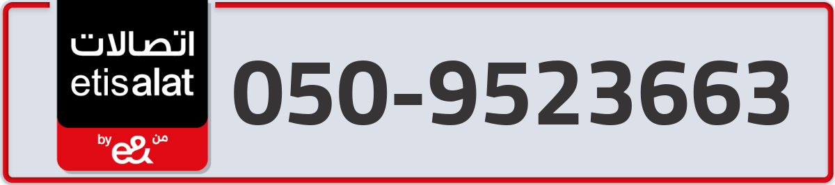 etisalat Mobile Number 050 code 9523663 number