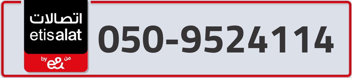 etisalat Mobile Number 050 code 9524114 number