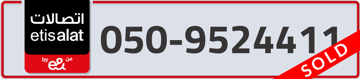 etisalat Mobile Number 050 code 9524411 number