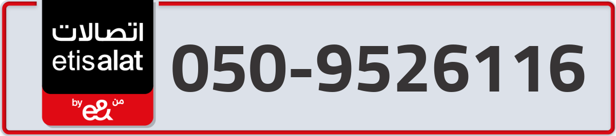 etisalat Mobile Number 050 code 9526116 number