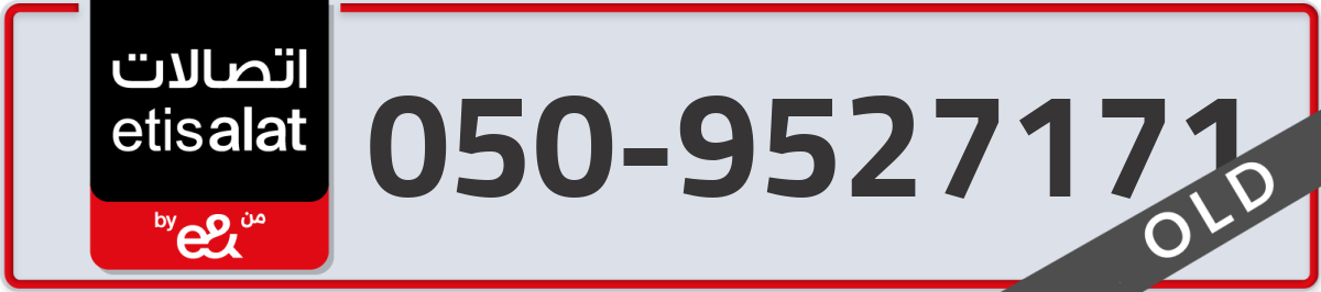 etisalat Mobile Number 050 code 9527171 number