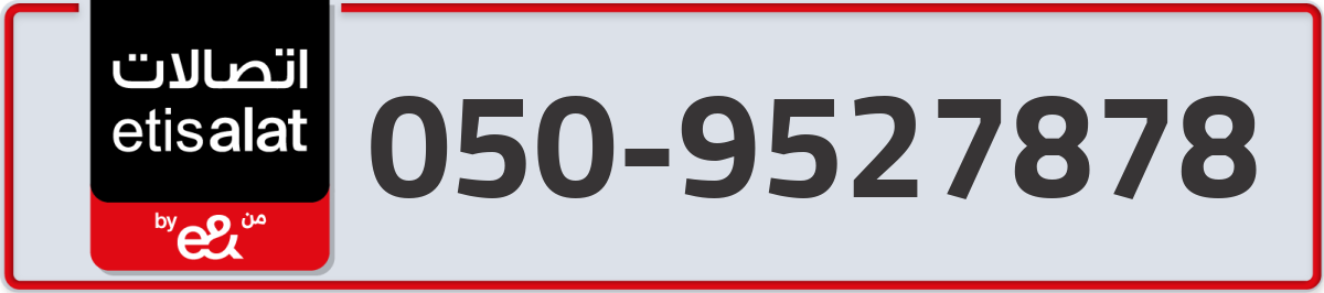 etisalat Mobile Number 050 code 9527878 number