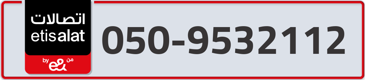 etisalat Mobile Number 050 code 9532112 number