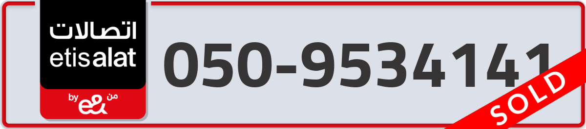 etisalat Mobile Number 050 code 9534141 number