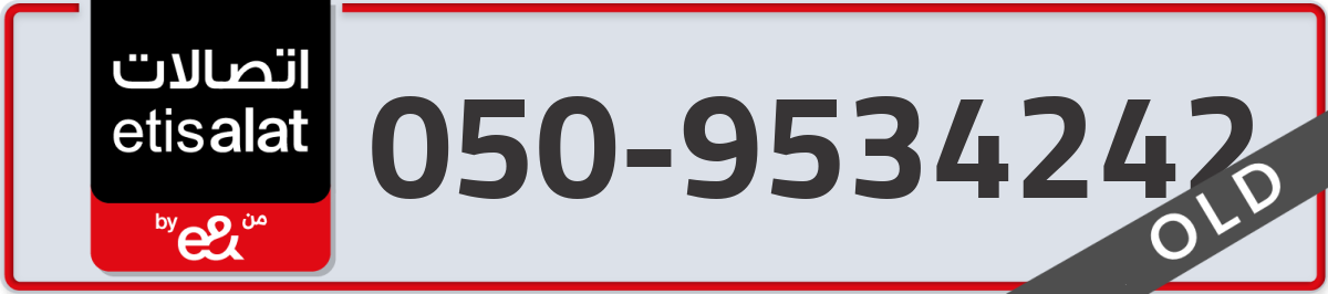 etisalat Mobile Number 050 code 9534242 number