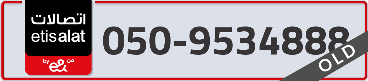 etisalat Mobile Number 050 code 9534888 number