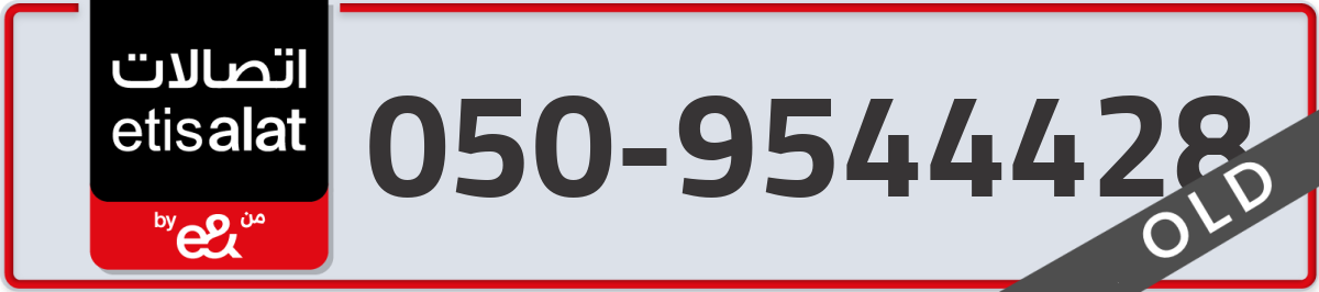 etisalat Mobile Number 050 code 9544428 number