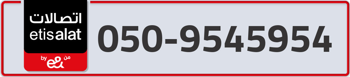 etisalat Mobile Number 050 code 9545954 number