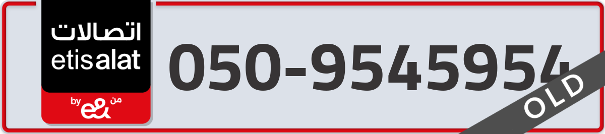 etisalat Mobile Number 050 code 9545954 number