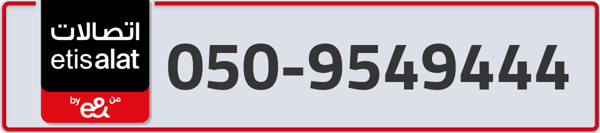 etisalat Mobile Number 050 code 9549444 number