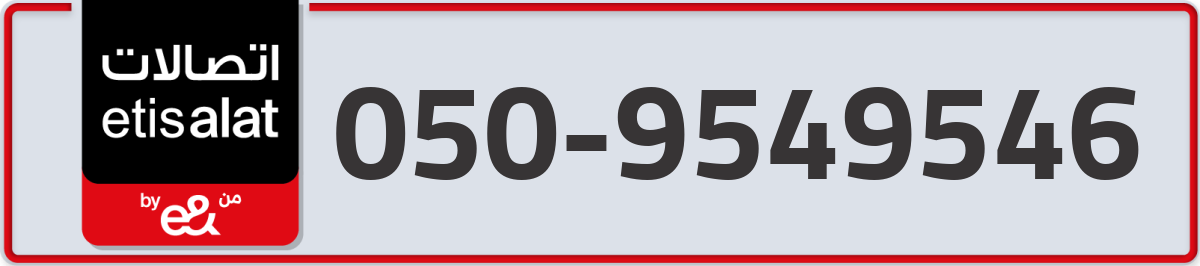 etisalat Mobile Number 050 code 9549546 number