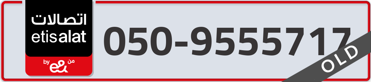 etisalat Mobile Number 050 code 9555717 number