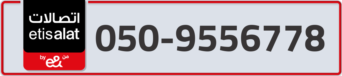 etisalat Mobile Number 050 code 9556778 number
