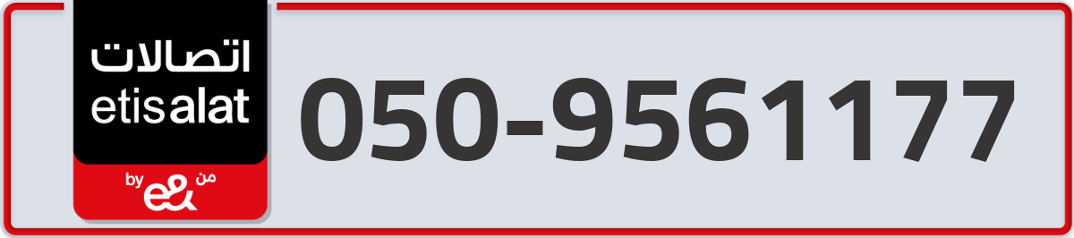 etisalat Mobile Number 050 code 9561177 number