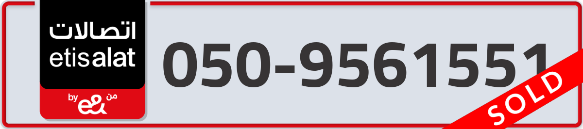 etisalat Mobile Number 050 code 9561551 number