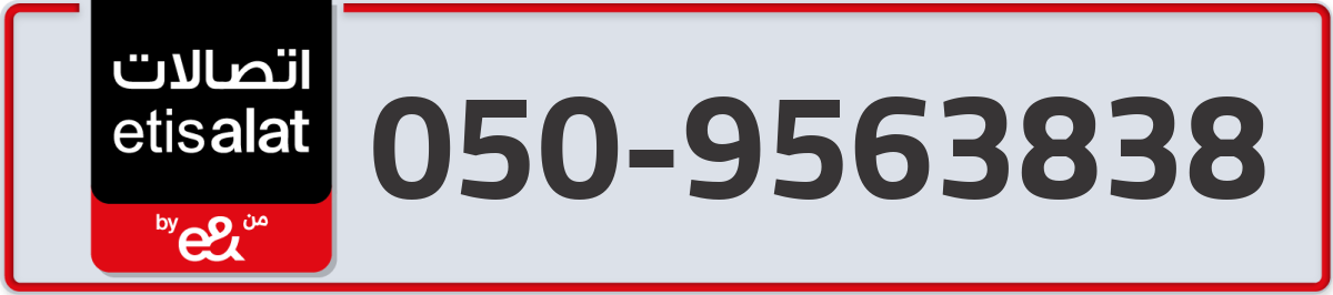 etisalat Mobile Number 050 code 9563838 number