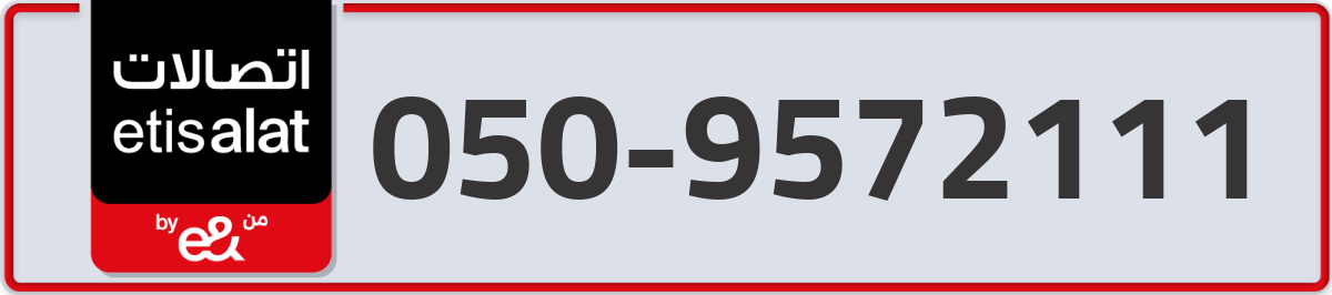 etisalat Mobile Number 050 code 9572111 number